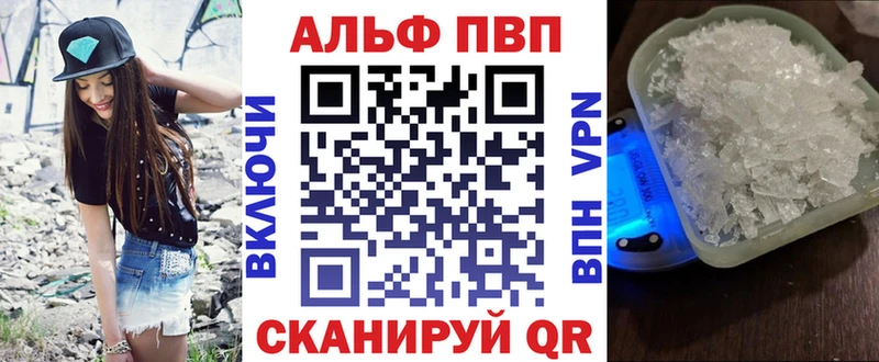 Купить где  Черноголовка  APVP СК 