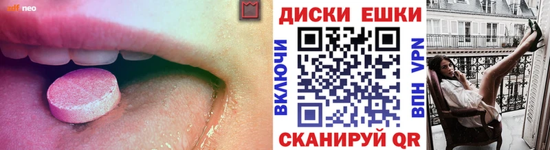 Ecstasy диски  Купить закладки  Черноголовка 